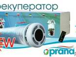 Recuperator - energy-saving ventilation system - photo 1